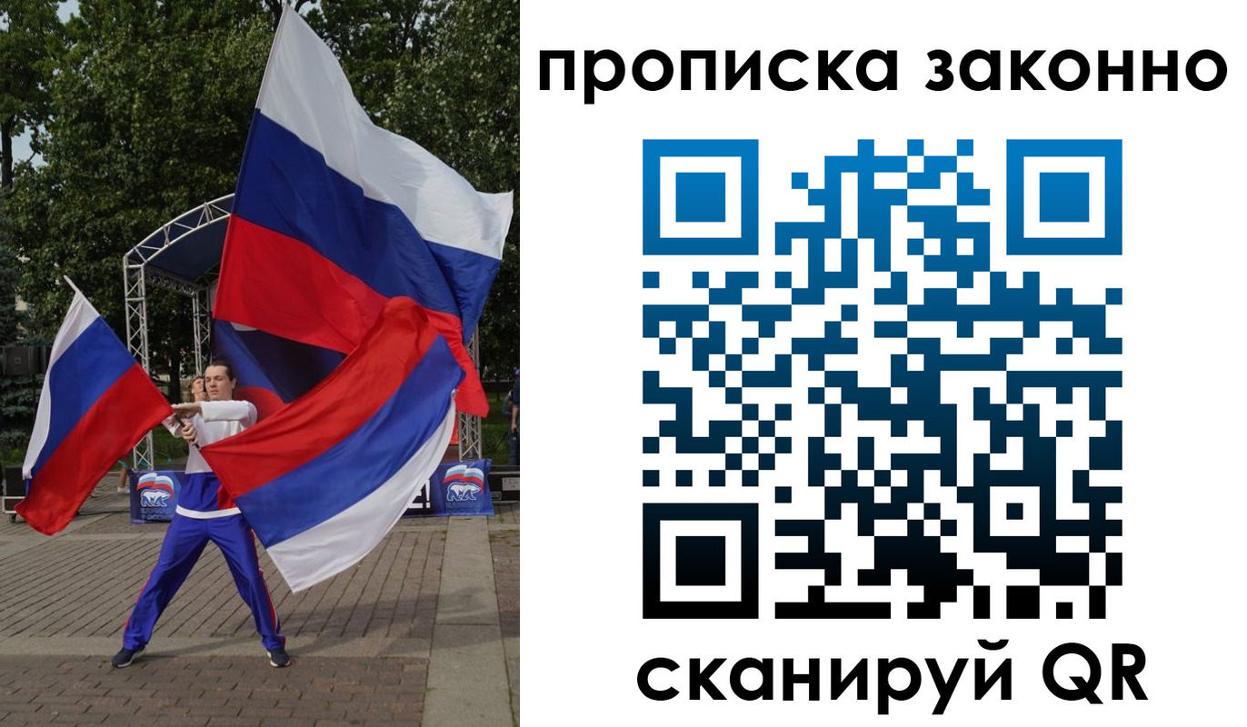 прописка паспорт в Читинской области