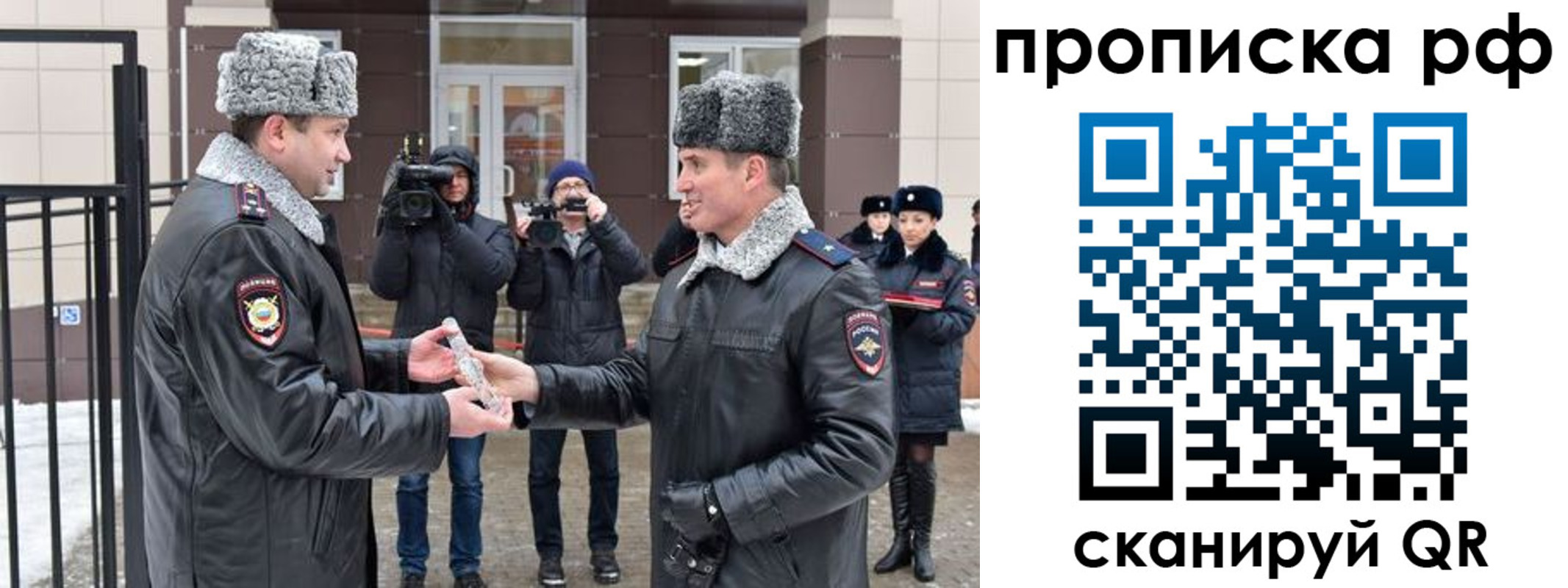 временная регистрация гарантия в Читинской области
