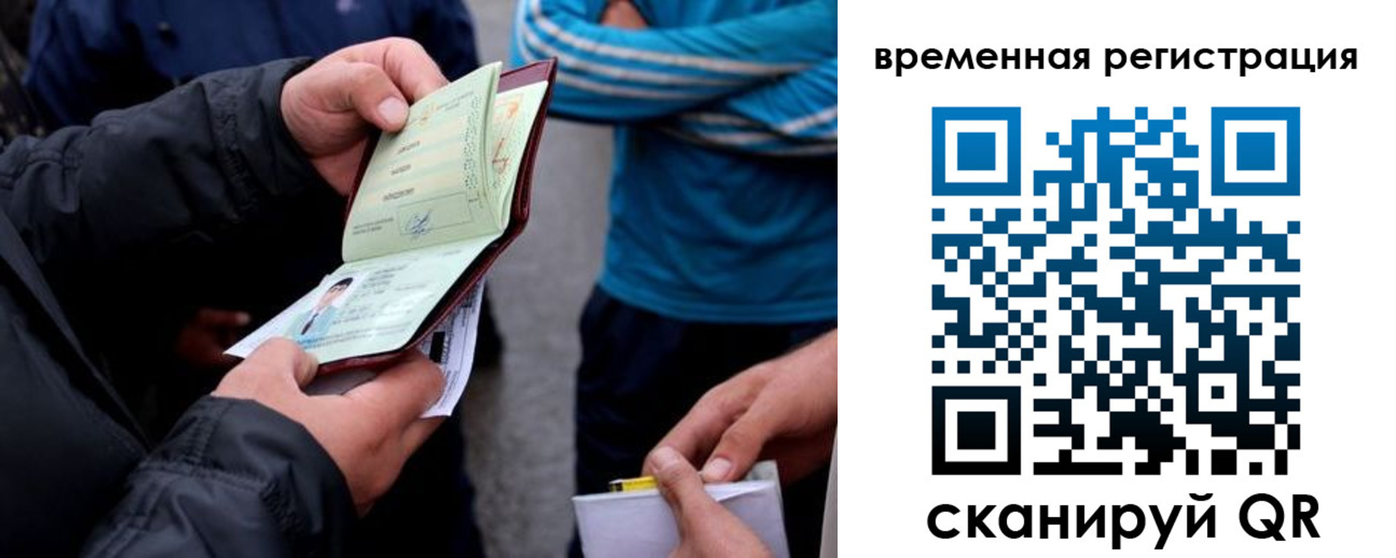 прописка иностранных граждан в Читинской области