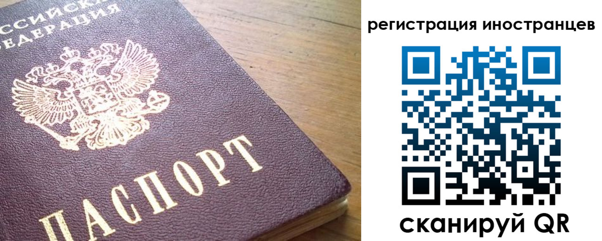 регистрация в Читинской области