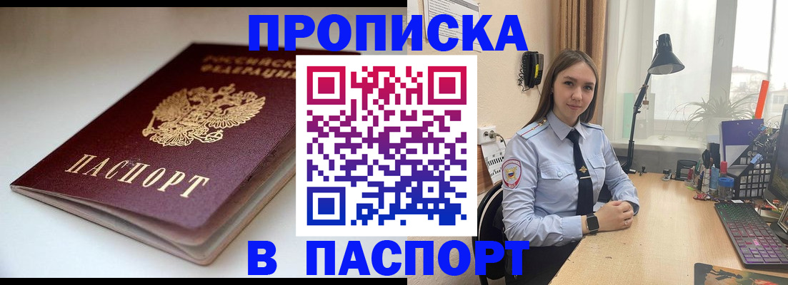 регистрация для школы в Читинской области