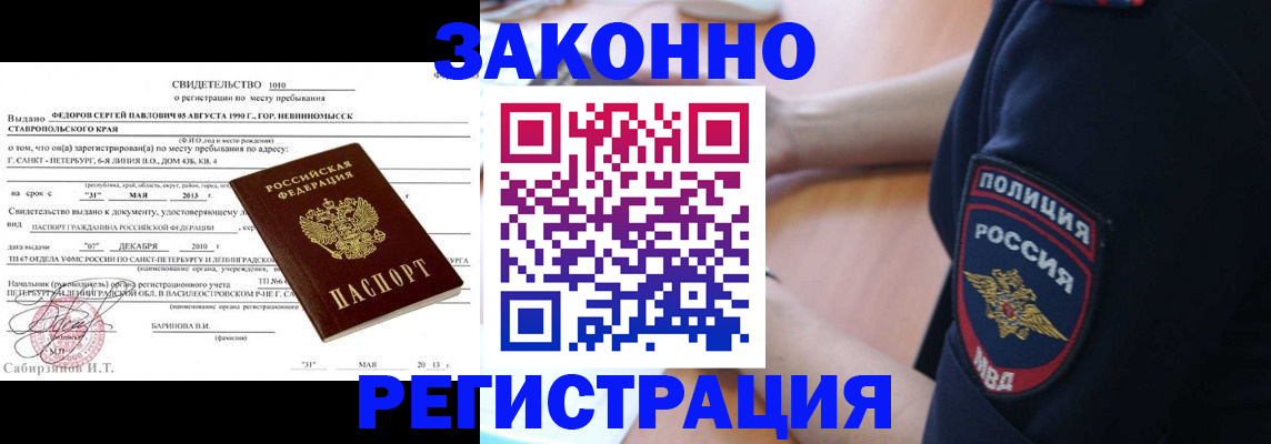 пропишу в квартире в Читинской области
