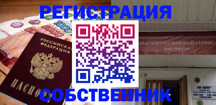 временная регистрация адрес в Читинской области