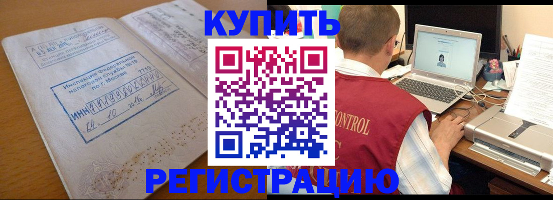 временная регистрация законно в Читинской области