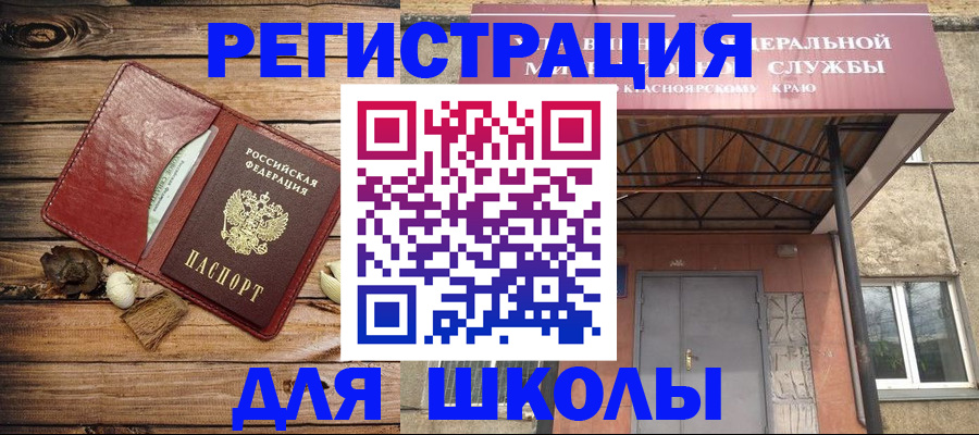временная регистрация госуслуги в Читинской области