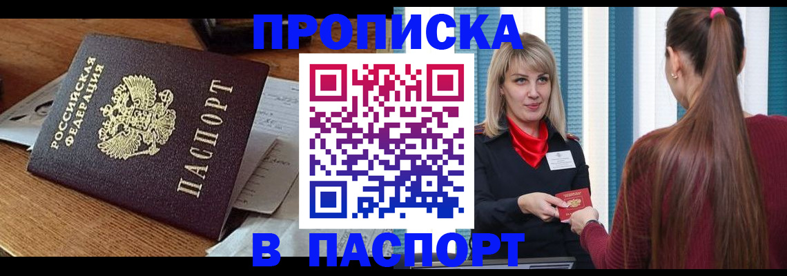 миграционный учет в Читинской области